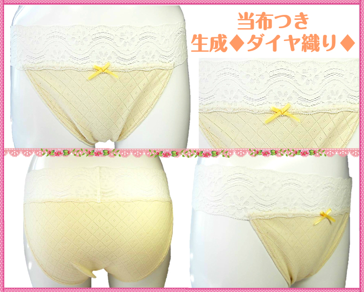 15％OFF  ストレッチ【当布つき】2Ｌ～Ｓサイズ　　　