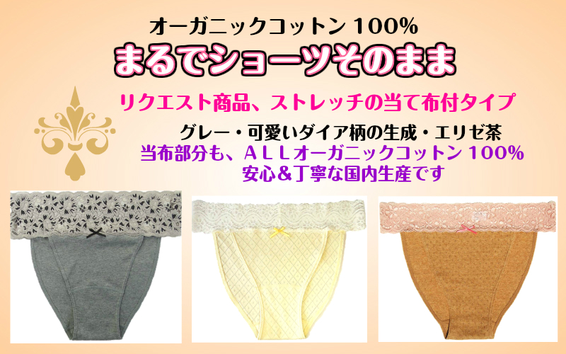 15％OFF  ストレッチ【当布つき】2Ｌ～Ｓサイズ　　　