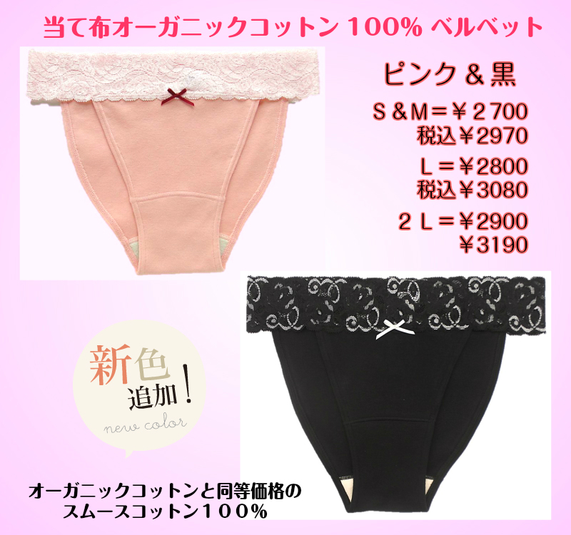 １０％OFF 【ベルベット当布つき】Ｌ～S