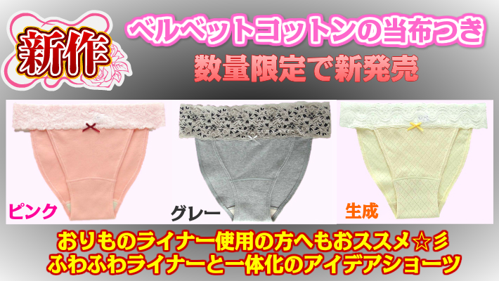 １０％OFF 【ベルベット当布つき】Ｌ～S