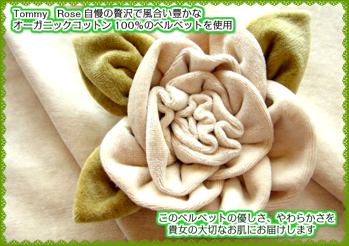 １０％OFF 【ベルベット当布つき】Ｌ～S