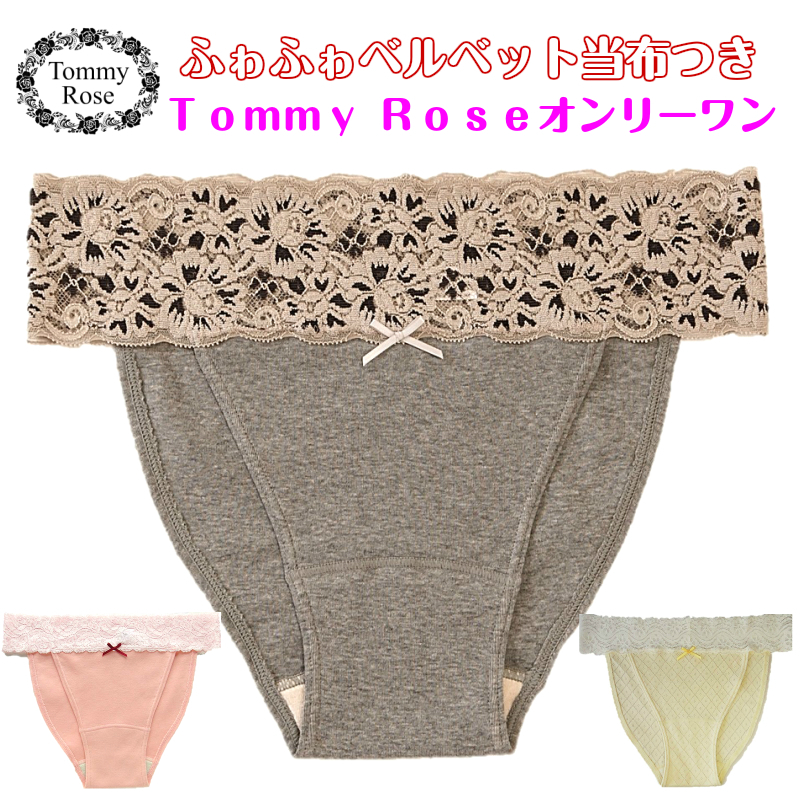 １０％OFF 【ベルベット当布つき】Ｌ～S