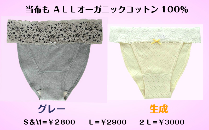 １０％OFF 【ベルベット当布つき】Ｌ～S