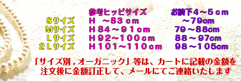 １０％OFF 【ベルベット当布つき】Ｌ～S