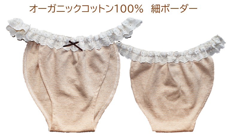 【２５％OFF】Ｒｉ楽ショーツバラレース【オーガニックコットン１００％】