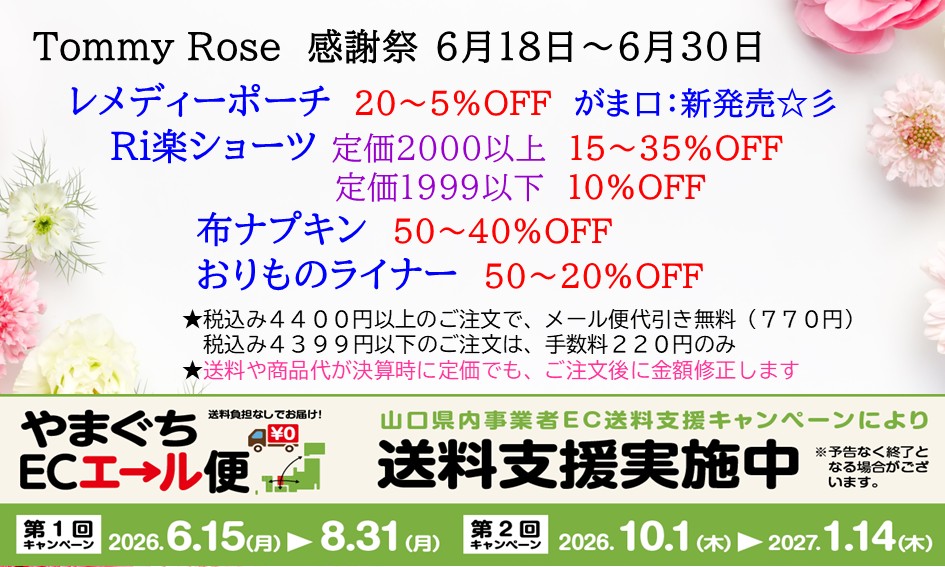 【600円OFF】Ｒｉ楽ショーツバラレース【オーガニックコットン１００％】