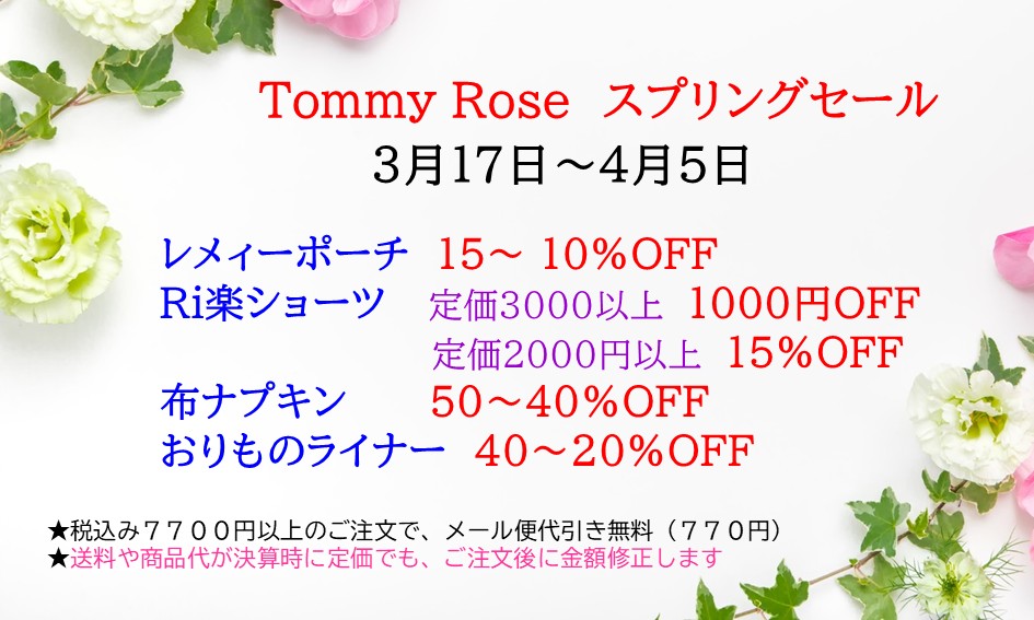 【２０％OFF】Ｒｉ楽ショーツバラレース【カラー刺繍】