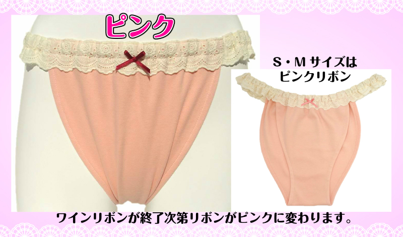 【２０％OFF】Ｒｉ楽ショーツ【バラレース】