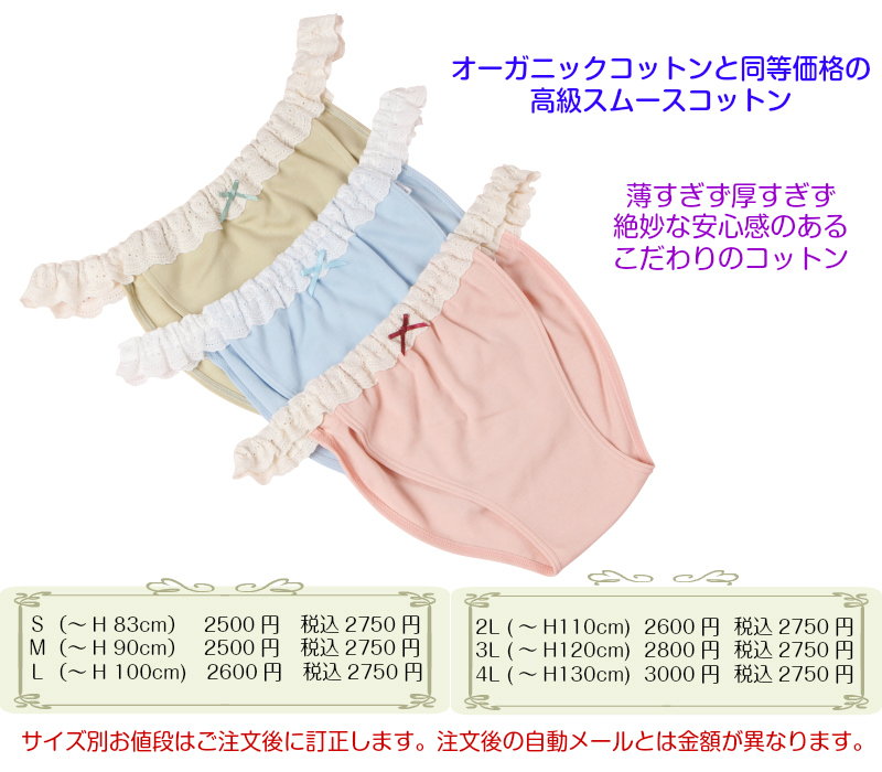 【２０％OFF】Ｒｉ楽ショーツ【バラレース】