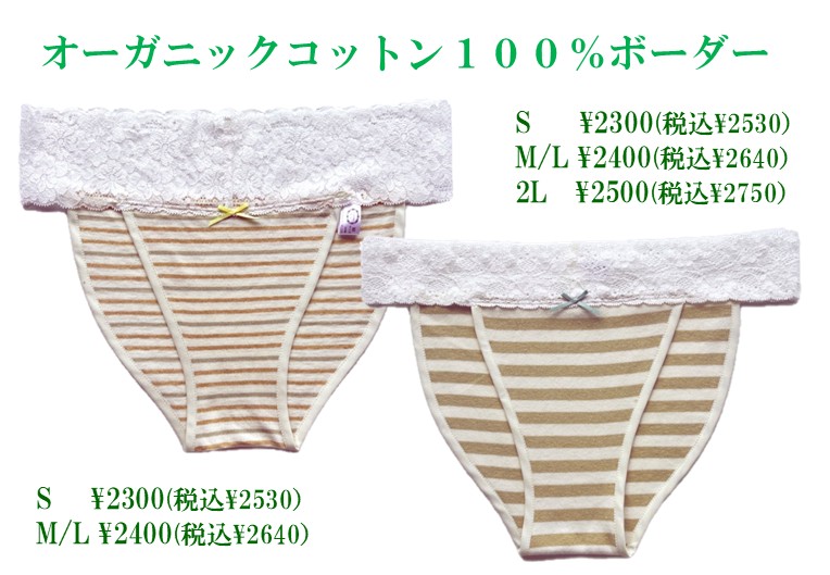 オーガニックコットン２色or３色ボーダー