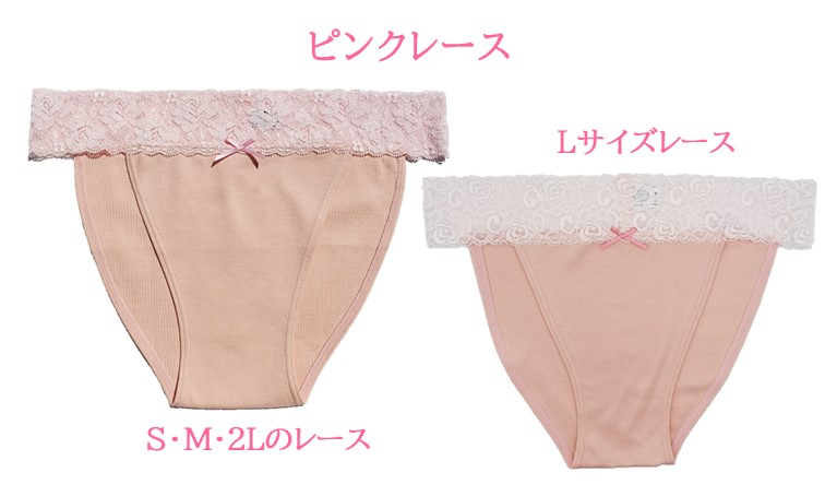 ★人気No１ストレッチレースふんどしショーツ　各サイズ２００円OFF