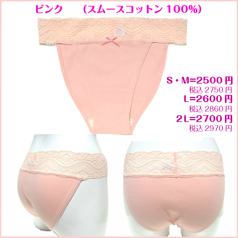 ストレッチ【当布つき】2Ｌ～Ｓサイズ　　　