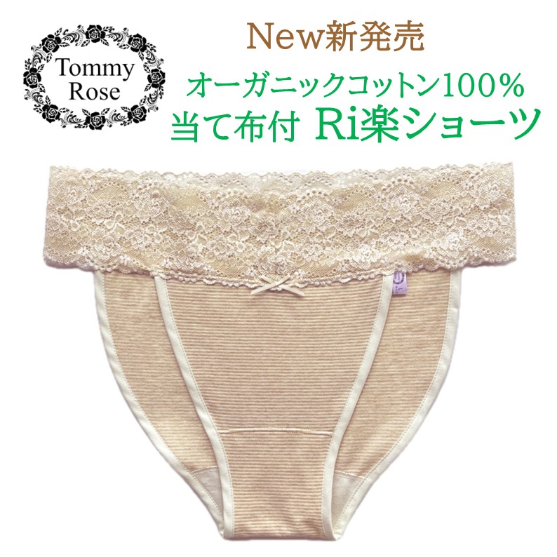 ストレッチ【当布つき】2Ｌ～Ｓサイズ　　　