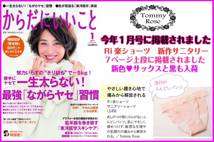 ☆40%OFF【ゴム無サニタリーショーツ】S～２L