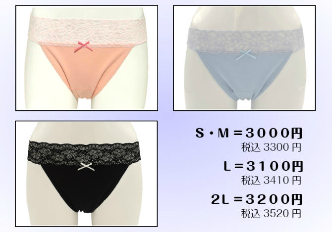 ☆40%OFF【ゴム無サニタリーショーツ】S～２L