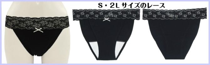 ☆40%OFF【ゴム無サニタリーショーツ】S～２L