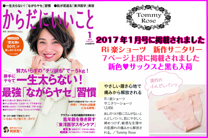 各サイズ1000円OFF Ri楽ショーツの【ゴム無サニタリーショーツ】S～２Ｌ