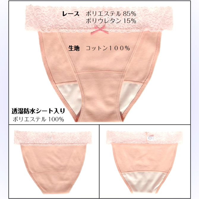 各サイズ1000円OFF Ri楽ショーツの【ゴム無サニタリーショーツ】S～２Ｌ