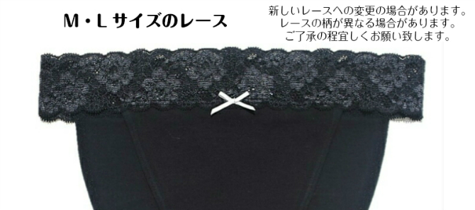 各サイズ1000円OFF Ri楽ショーツの【ゴム無サニタリーショーツ】S～２Ｌ
