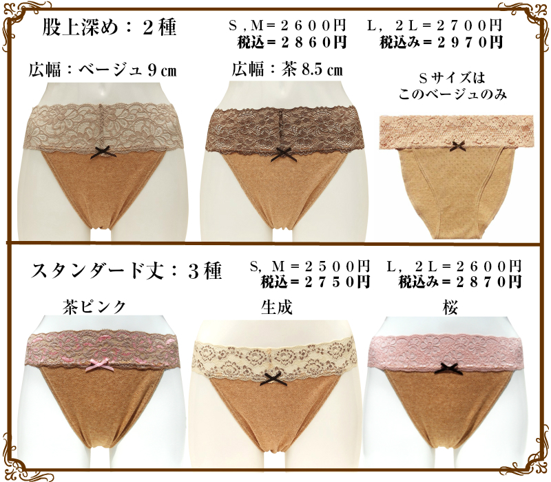 10％OFF  股上深め【エリゼ茶：オーガニックコットン100％】S～２Lサイズ