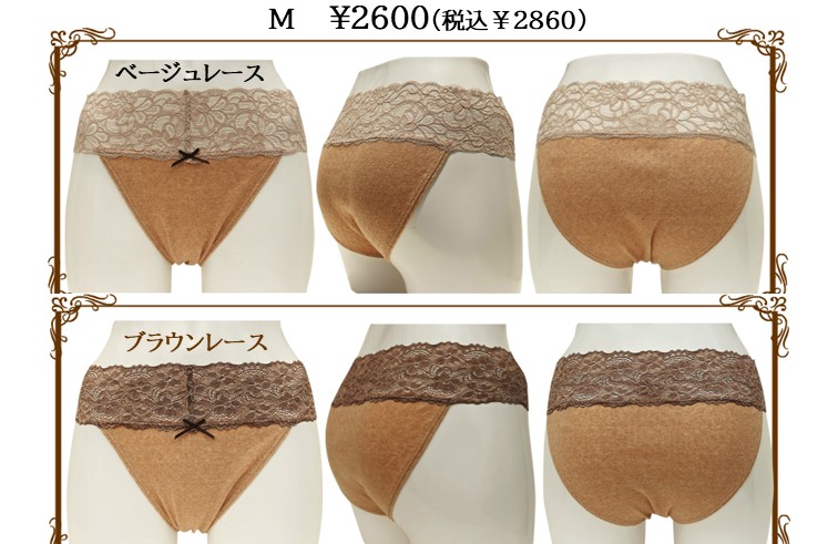 股上深め【エリゼ茶：オーガニックコットン100％】S～２Lサイズ