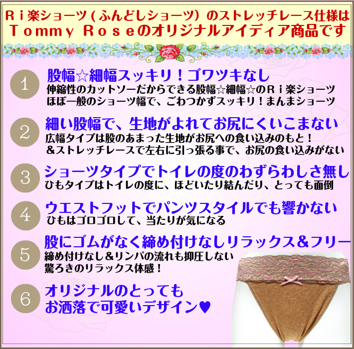 【300円OFF】ストレッチレース【エリゼ茶】M～2Lサイズ