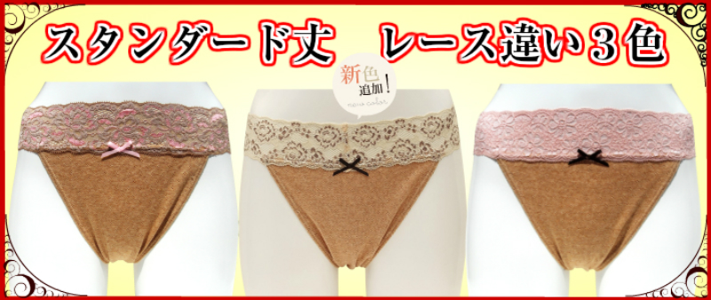 【300円OFF】ストレッチレース【エリゼ茶】M～2Lサイズ