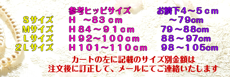 【300円OFF】ストレッチレース【エリゼ茶】M～2Lサイズ