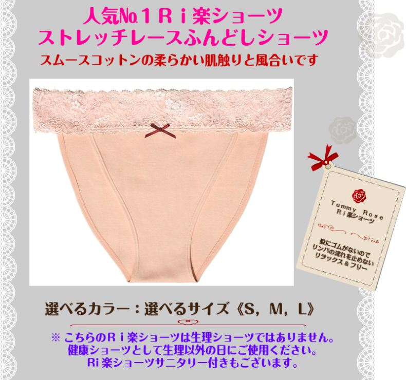 【布ナプキン＆Ｒｉ楽ショーツ】スペシャルセット