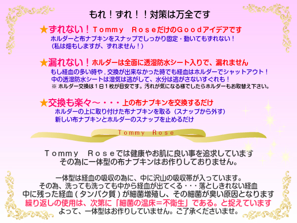 布ナプキン【ナイトホルダー】夜用10％OFF