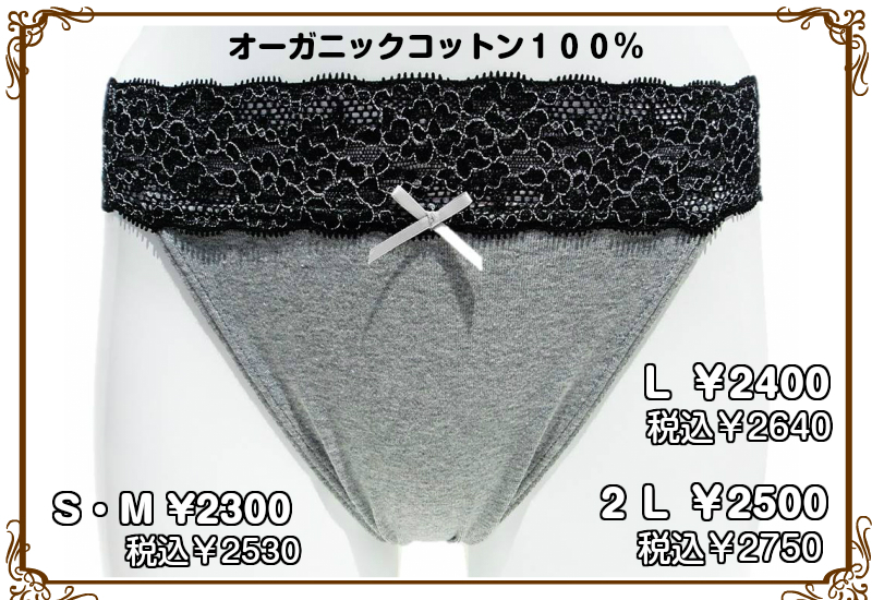 ☆【グレー：オーガニックコットン100％】スタンダード