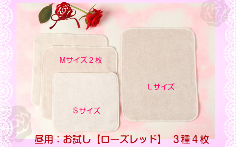 ★50％OFF【ローズレッド】