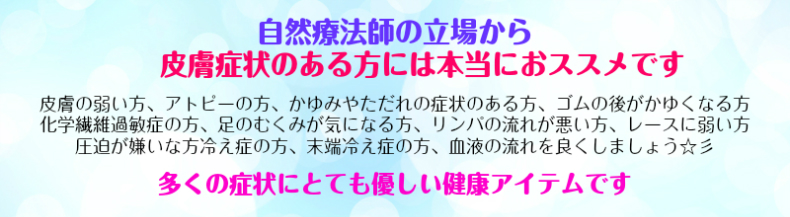 ☆【1000円OFF】　お肌の弱い方用のＲｉ楽ショーツ