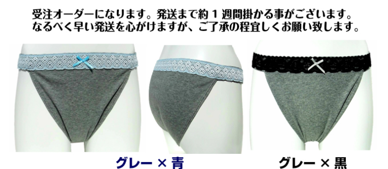 デリケートタイプ☆お肌の弱い方用Ｒｉ楽ショーツ【特許庁：意匠登録商品】M・L　10%OFF