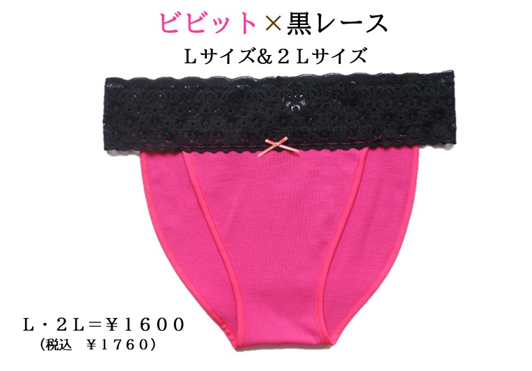 テープ仕上げ：スレースふんどしショーツ　Ｓ／Ｍサイズ