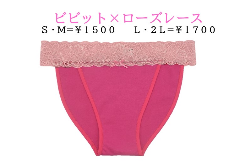 テープ仕上げ：スレースふんどしショーツ　Ｓ／Ｍサイズ