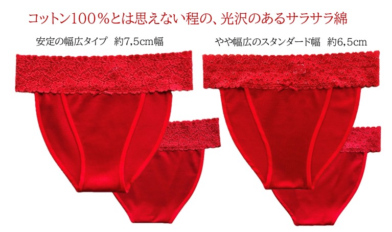 テープ仕上げ：スレースふんどしショーツ　Ｓ／Ｍサイズ