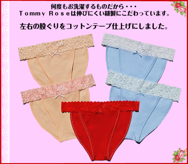 テープ仕上げ：スレースふんどしショーツ　Ｓ／Ｍサイズ