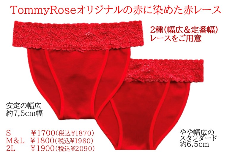 テープ仕上げ：スレースふんどしショーツ　Ｌ／２Ｌサイズ