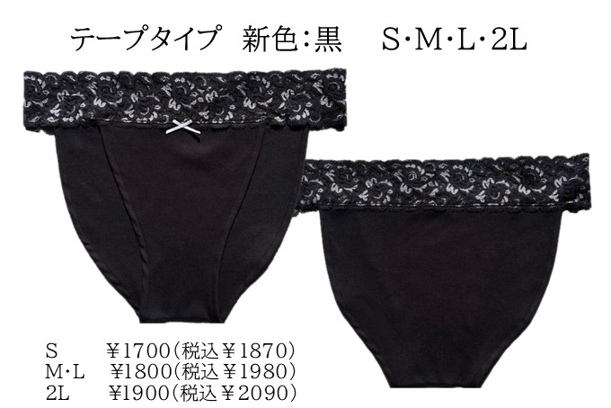 テープ仕上げ：赤　ふんどしショーツ　Ｓ～２Ｌサイズ