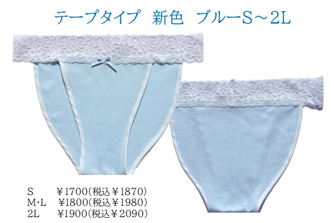 テープ仕上げ：赤　ふんどしショーツ　Ｓ～２Ｌサイズ
