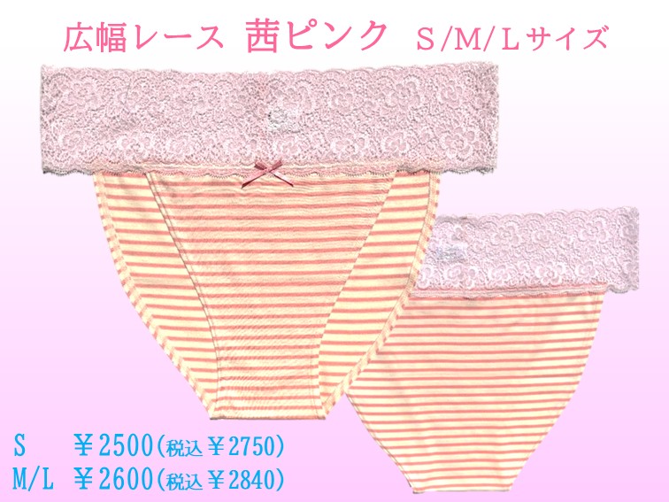 ストレッチ【オーガニックコットン100％　茜ピンク】深め　