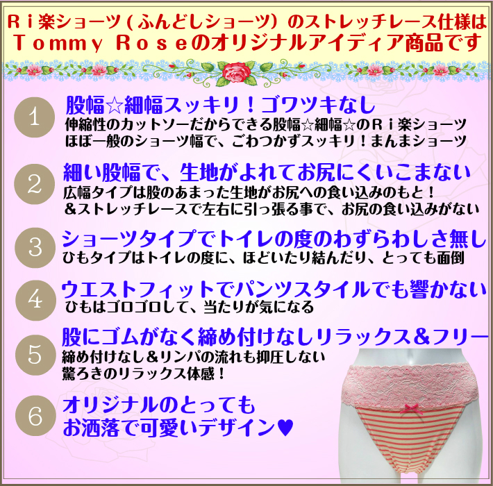 10％OFF　ストレッチ【オーガニックコットン100％　茜ピンク】深め　Ｌ