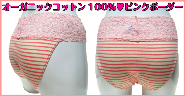 10％OFF　ストレッチ【オーガニックコットン100％　茜ピンク】深め　Ｌ