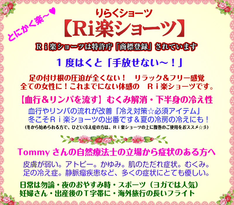 Ｒｉ楽ショーツバラレース【オーガニックコットン100%茜ピンク】３L