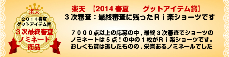 Ｒｉ楽ショーツバラレース【オーガニックコットン100%茜ピンク】３L