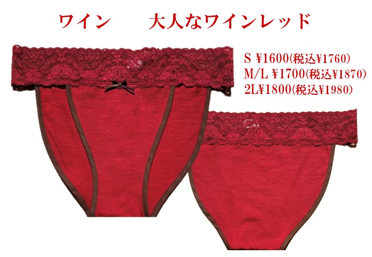 ☆10％OFF Ｒｉ楽ショーツ　テープ仕上げ　Ｓ～２Ｌ