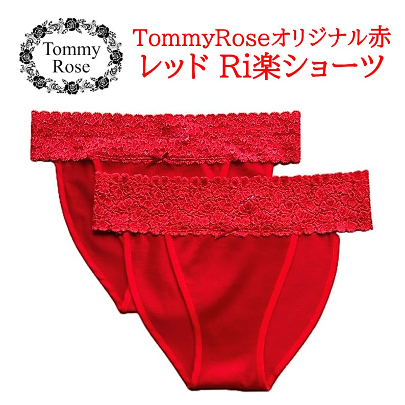 ☆10％OFF Ｒｉ楽ショーツ　テープ仕上げ　Ｓ～２Ｌ