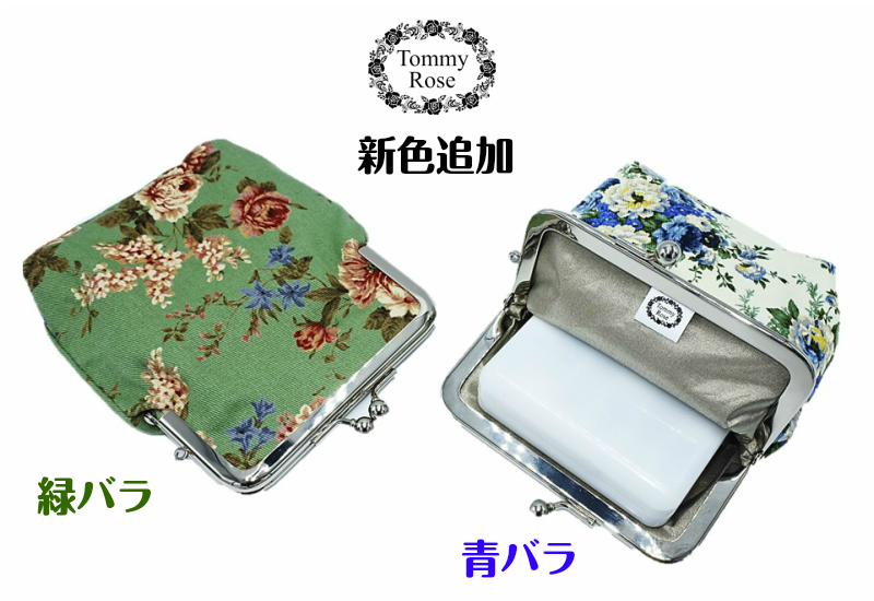 レメディーポーチ☆彡【がま口：大】10％OFF