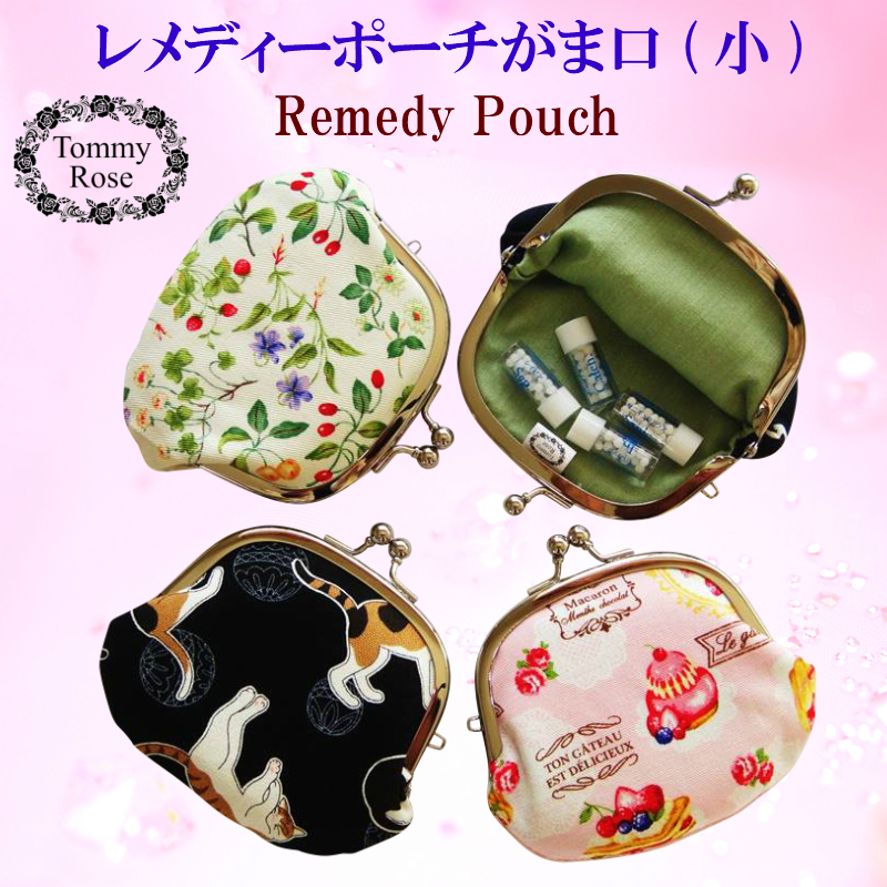 新発売☆彡レメディーポーチ【がま口：小】５％OFF